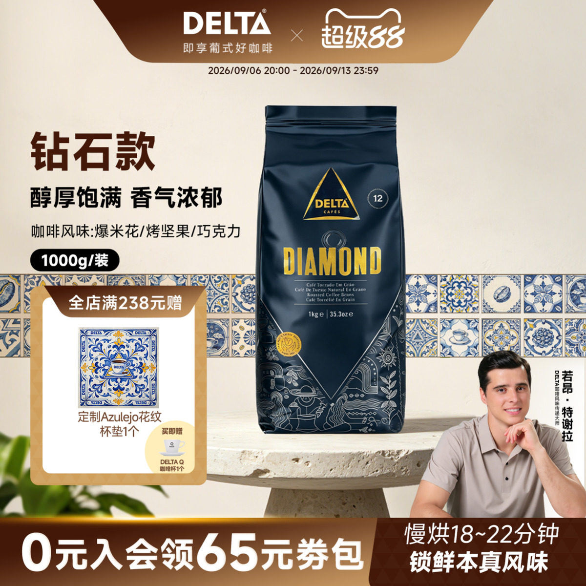 DELTA咖啡葡萄牙进口钻石版精选意式美式拼配咖啡豆1kg中度烘焙