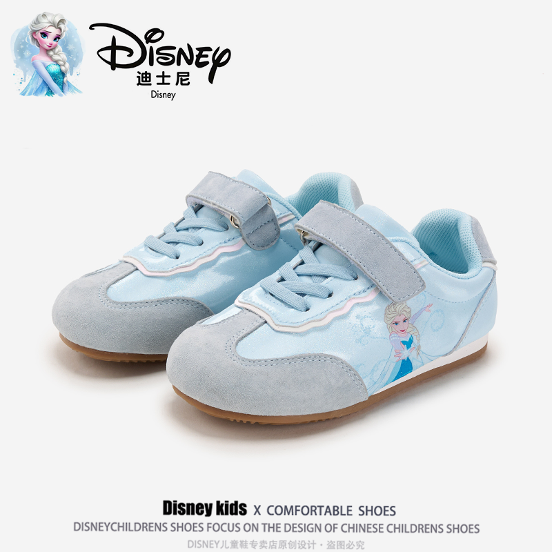 迪士尼艾莎公主女童板鞋2026春秋新款时尚儿童运动鞋软底休闲鞋,童鞋/婴儿鞋/亲子鞋,板鞋,淘宝优惠券,粉丝福利购,淘宝优惠卷