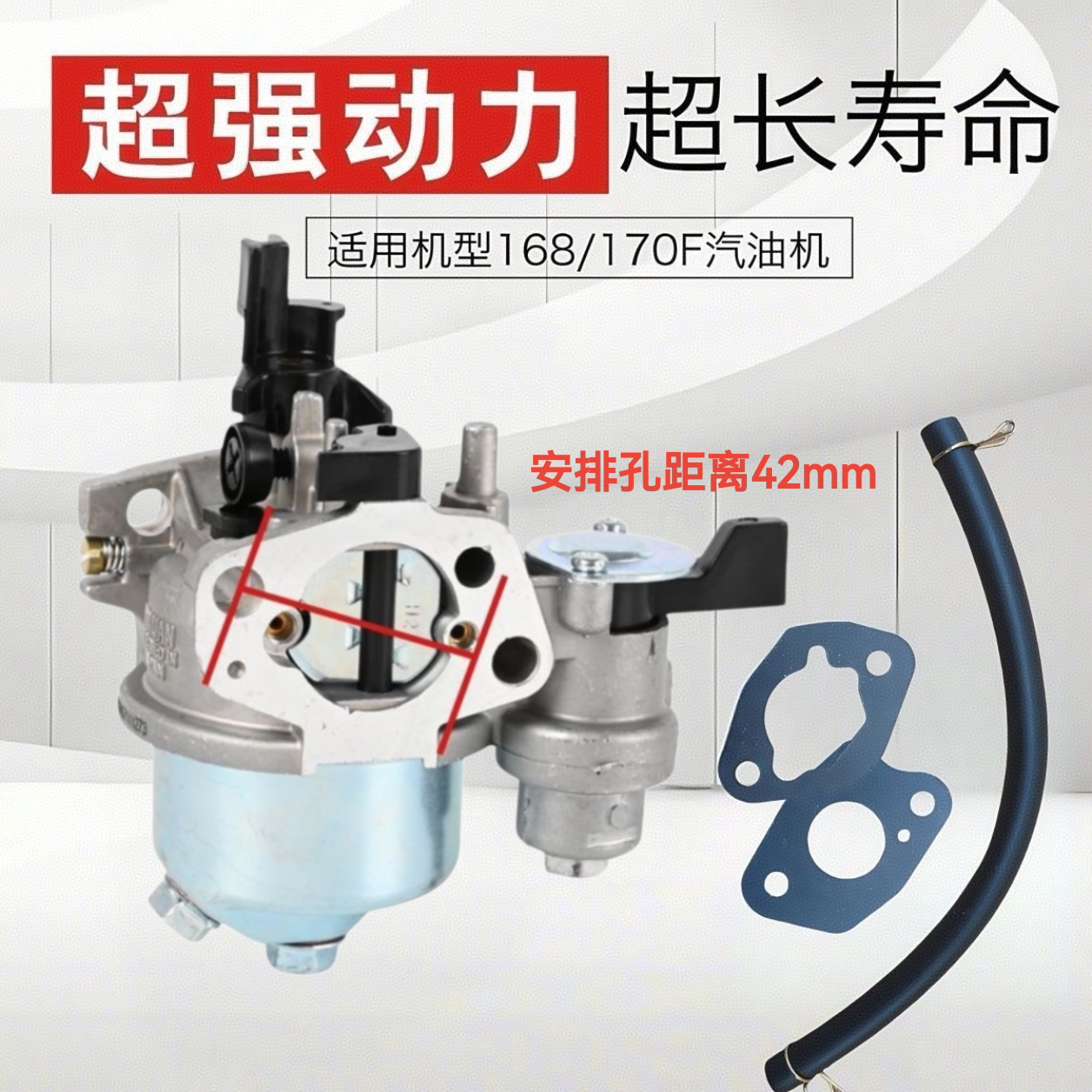 汽油微耕机配件GX160 168F170F化油器7.5HP抹光机水泵2/3寸化油器