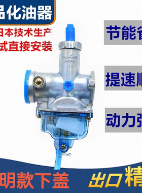 男装车CG125摩托车三轮摩托化油器PZ26 CG125/150cc/200CC化油器