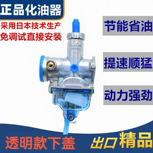 男装车CG125摩托车三轮摩托化油器PZ26 CG125/150cc/200CC化油器