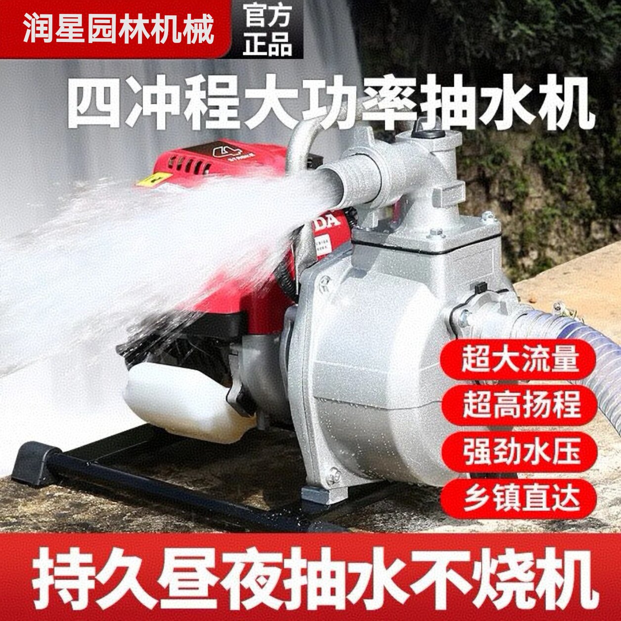 润星汽油抽水机1寸1.5寸水泵四冲程农用灌溉浇菜泵园林自吸泵