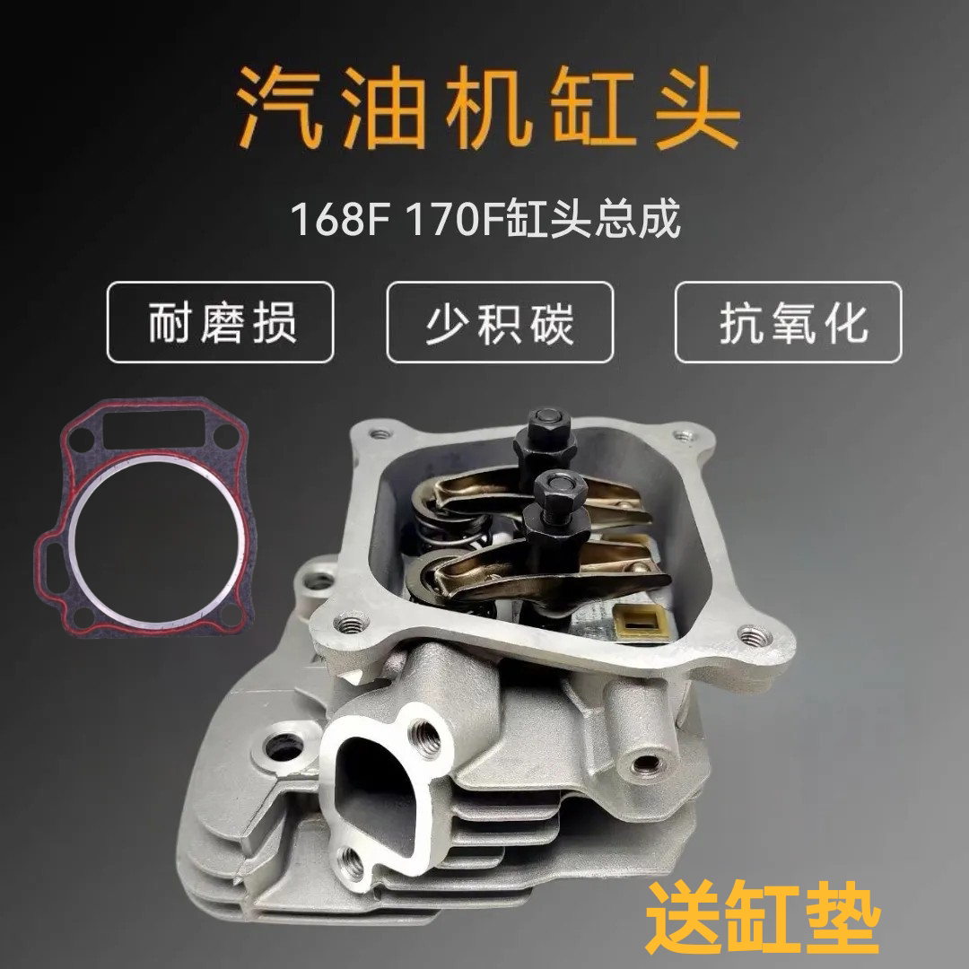汽油发电机2/3KW缸头168/170/F水泵微耕抹光机气缸总成配件