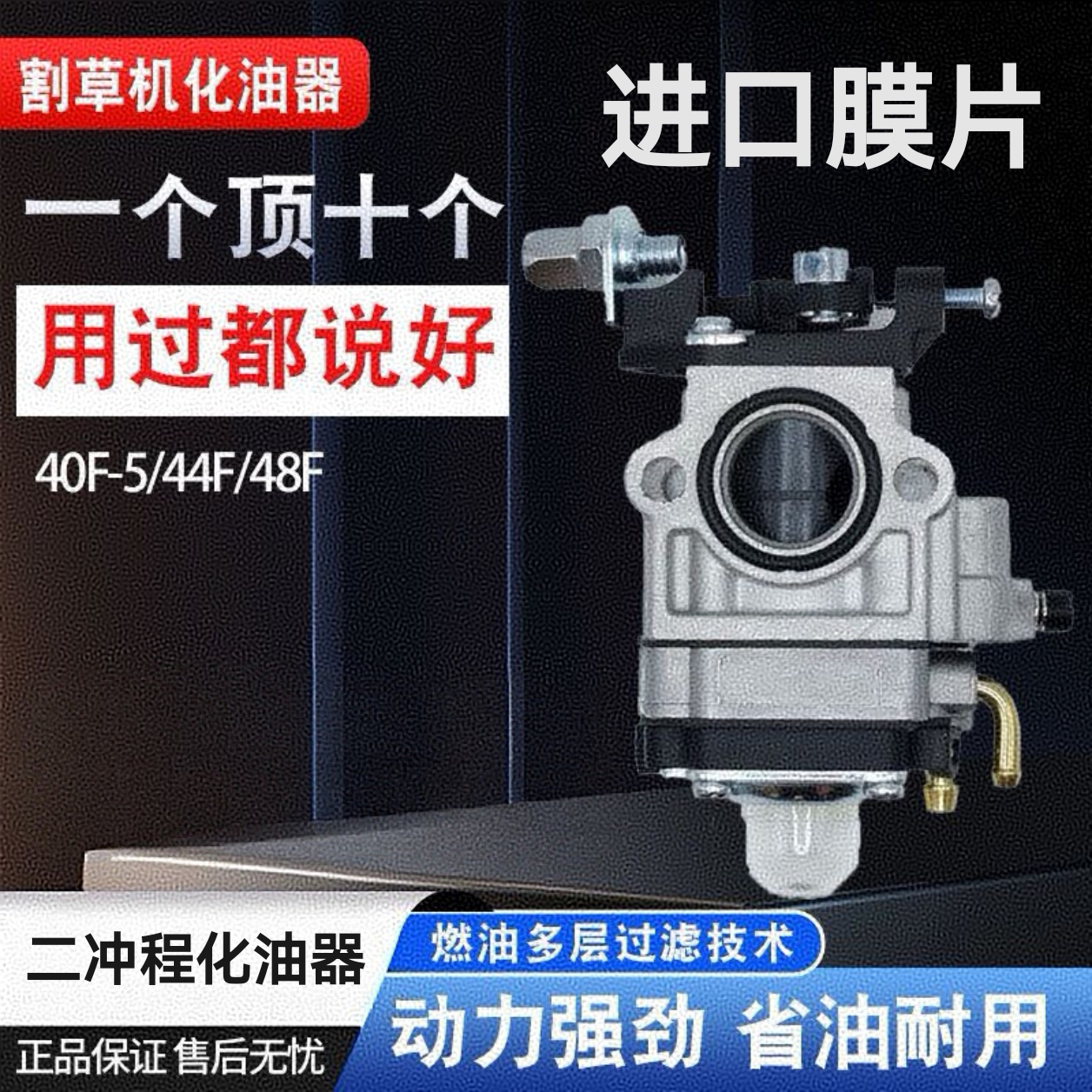 割草机化油器割灌机打草机除锄草机二冲四冲通用绿篱机化油器配件