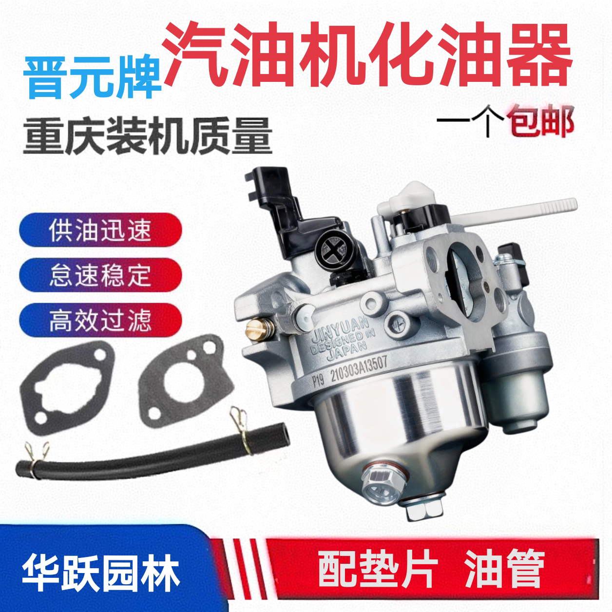 汽油机配件化油器152f168f170f177f188/190F微耕机水泵化油器