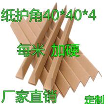 防撞客厅简约卫生间室内墙边装修直角墙角包边护墙角硬纸板护角条