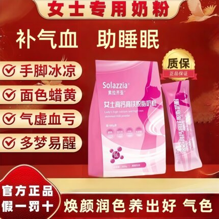 成人女士奶粉高钙高铁补气养血增强营养免疫胶原蛋白奶粉独立包装