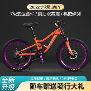 Description软尾山地自行车儿童双减震变速越野双碟刹学生单盘