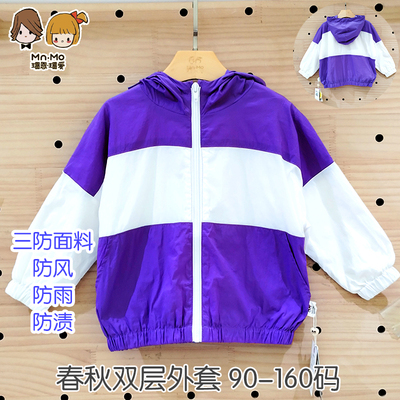 瑁恩瑁爱双层春秋季防风防水防油