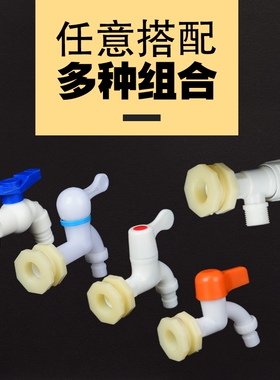 4分 6分水龙头放水开关套装水箱水桶出水口堵头帆布水池排水接头