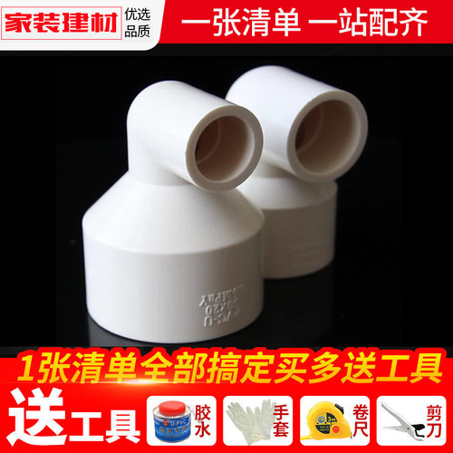 PVC变径弯头 UPVC异径90度直角弯头大小转换接头塑料胶粘给水管件