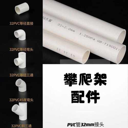 自制立体补充配件攀爬架材料