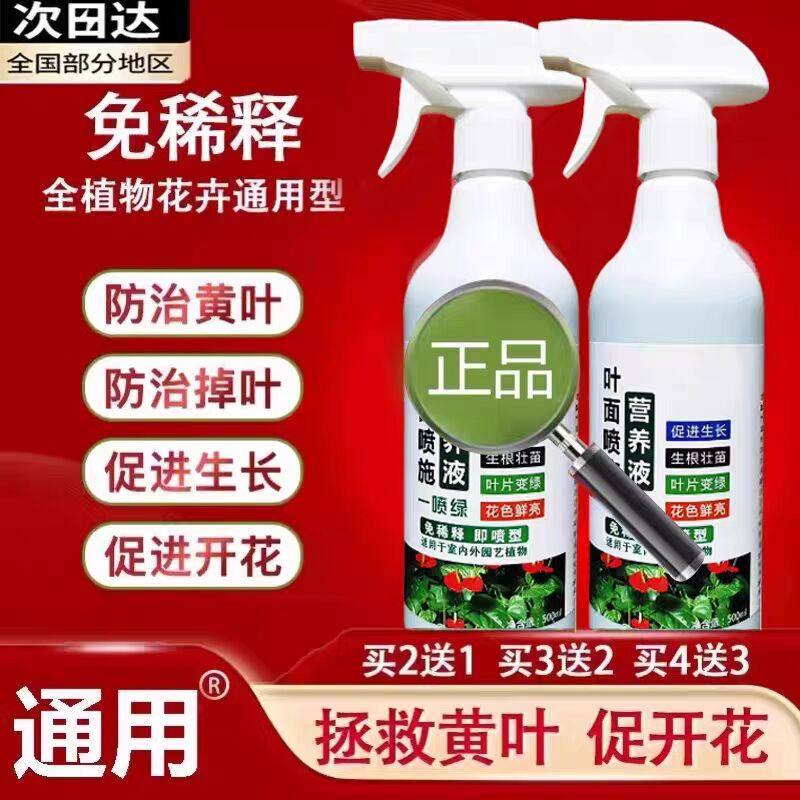 固即季官方旗舰店营养液官营店专营店适用耕全植物和全花卉专,鲜花速递/花卉仿真/绿植园艺,家庭园艺肥料,淘宝优惠券,粉丝福利购,淘宝优惠卷