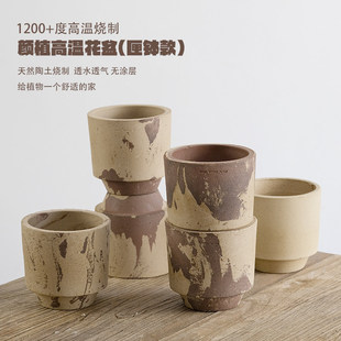 虹越颜植匣钵天然陶土花盆陶瓷桌面种植盆家用粗陶轻奢高级感多肉