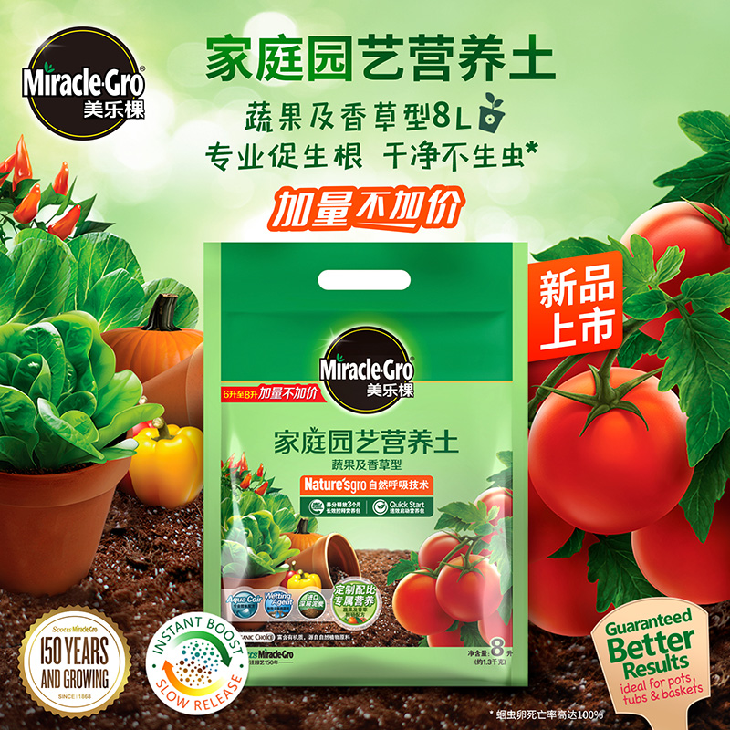 美乐棵蔬果/喜酸/有机营养土肥