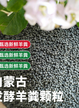 【直播专享】园艺有机羊粪鸡粪肥养花种植花卉园艺有机种菜肥料