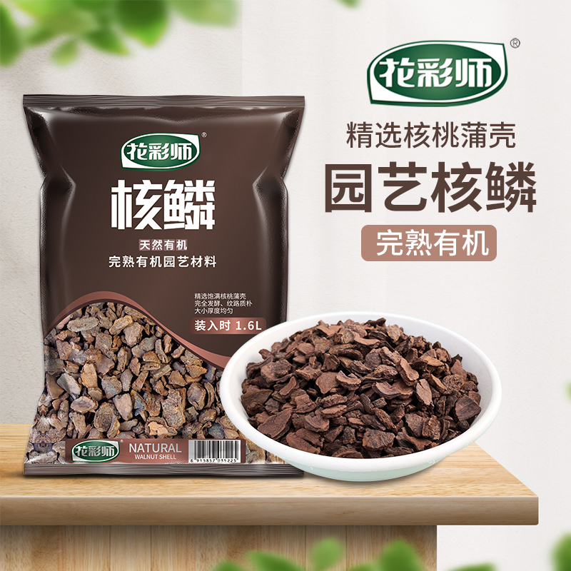 花彩师核鳞松鳞陶粒铺面垫底颗粒