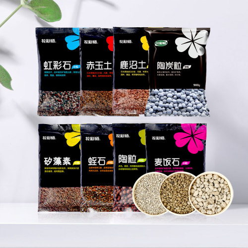 虹越稻壳灰赤玉土麦饭石颗粒