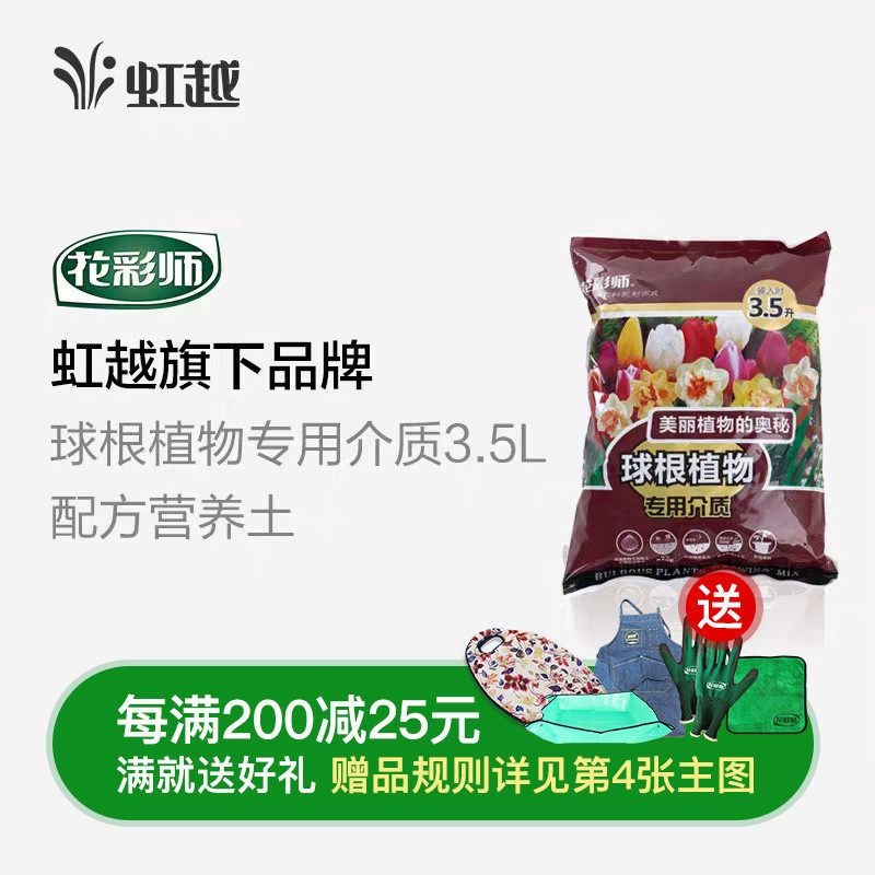 球根营养土价格 球根营养土图片 星期三