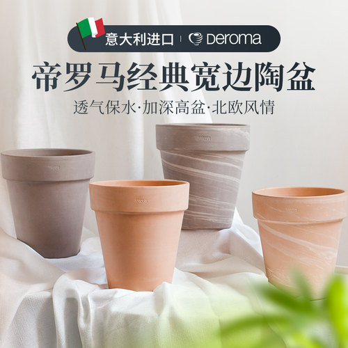 意大利进口帝罗马经典宽边花盆