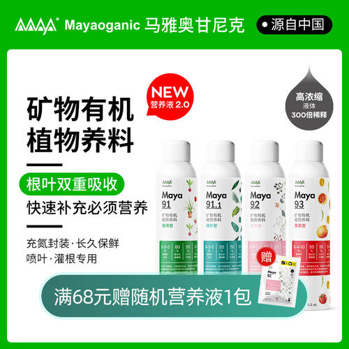 植物液肥质量怎么样 植物液肥口碑怎么样 小麦优选