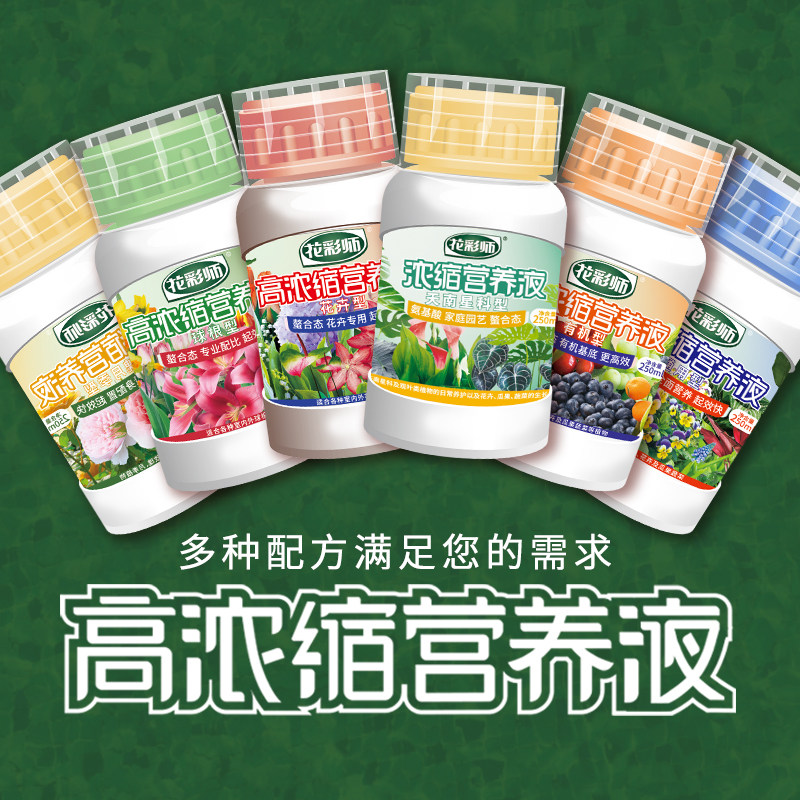 花彩师植物营养液虹越肥料月季球根花卉植物有机通用液肥水肥花肥,鲜花速递/花卉仿真/绿植园艺,家庭园艺肥料,淘宝优惠券,粉丝福利购,淘宝优惠卷