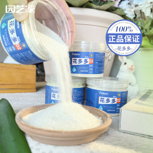 花多多大量元素水溶肥通用型高氮高磷高钾花卉专用平衡性复合肥料