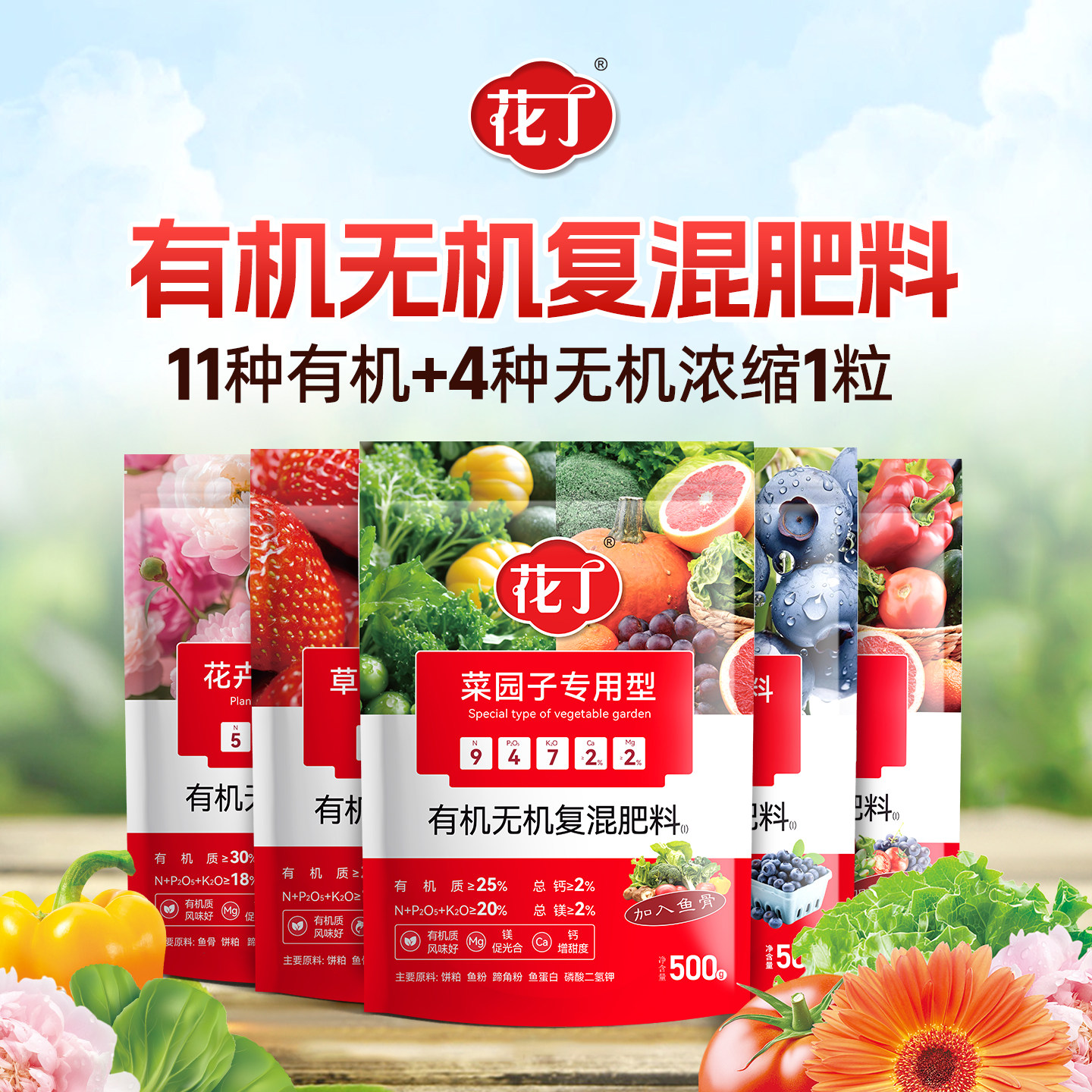 花丁有机无机促花亮叶加果图片