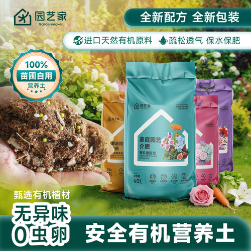 虹越园艺家家庭园艺介质多肉月季蓝莓蔬菜通用专用型营养种植土壤