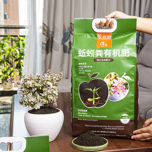 虹越年禾蚯蚓粪有机肥种菜养花