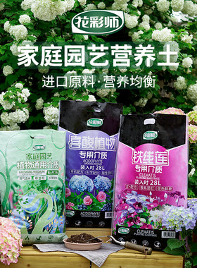 虹越营养土绣球通用量贩装月季