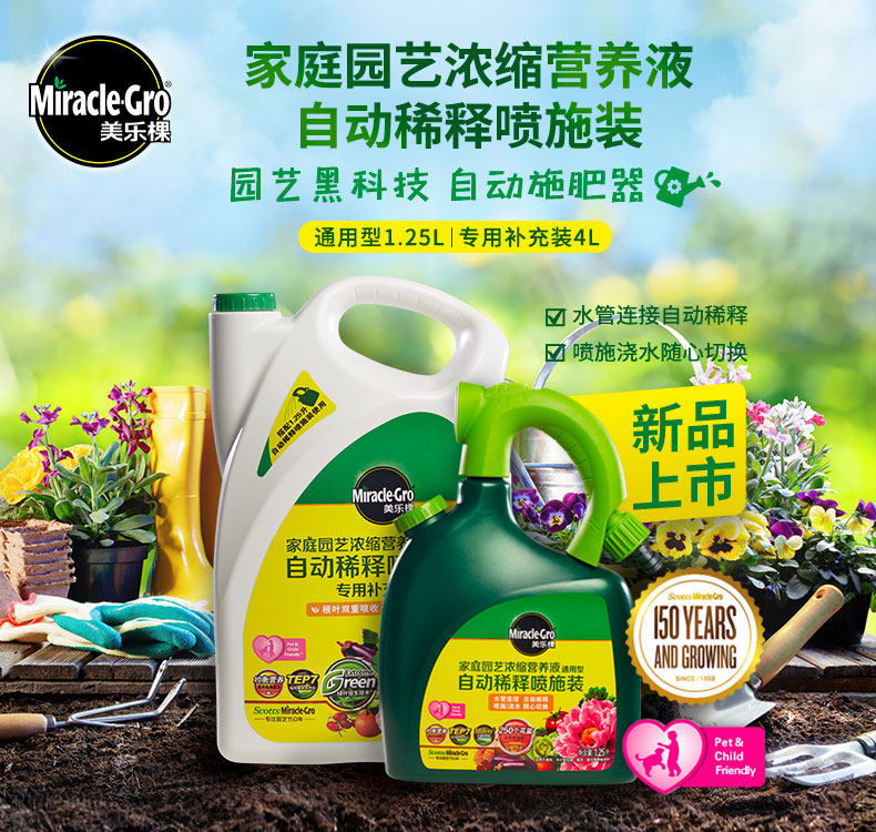 美乐棵液体肥虹越家庭园艺浓缩营养液通用花卉型大面积免稀释直喷,鲜花速递/花卉仿真/绿植园艺,家庭园艺肥料,淘宝优惠券,粉丝福利购,淘宝优惠卷