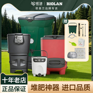 碧奥兰堆肥箱厨余堆肥桶花园有机垃圾腐熟EM发酵处理沤肥积肥料