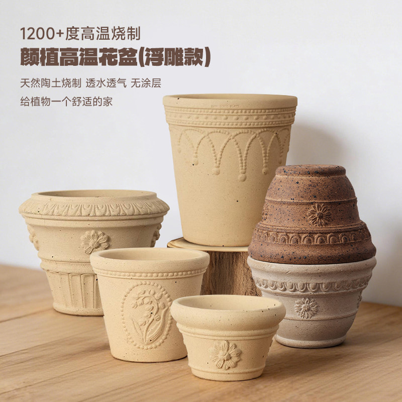 虹越颜植陶土花盆浮雕款复古蝴蝶兰花高级粗陶创意家用桌面种植盆,鲜花速递/花卉仿真/绿植园艺,花盆,淘宝优惠券,粉丝福利购,淘宝优惠卷