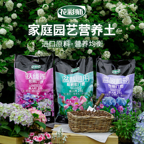 虹越花彩师有机营养土月季蓝莓绣球铁线莲介质多肉土养花通用型土 - 封面