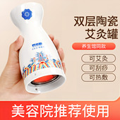 养心殿艾灸罐陶瓷刮痧一体杯随身灸家用养生馆美容院专用艾炙器具