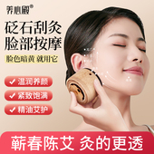 养心殿天然砭石艾灸罐家用面部脸部新型按摩仪随身灸器具艾灸神器
