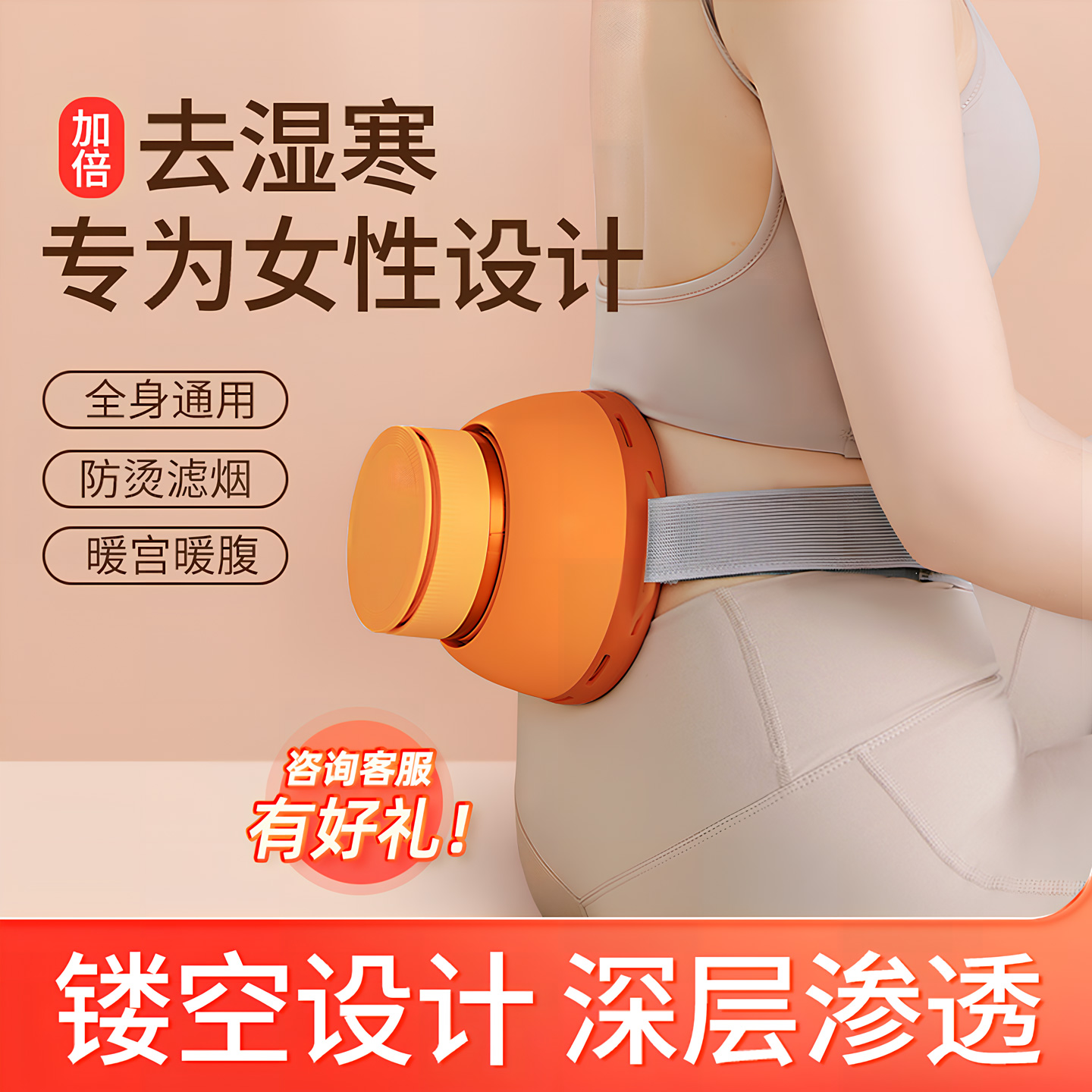 养心殿腰部专用艾灸盒子