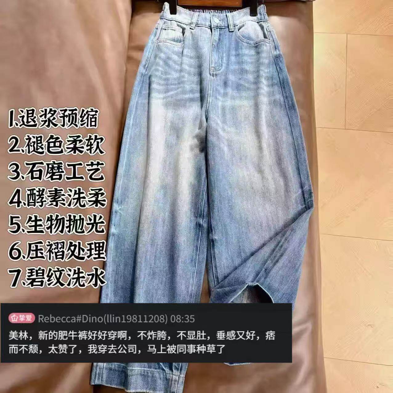 美林丨收胯版肥牛裤丨套洗衣袋轻柔机洗 长104 春夏8530-5/8530-6 - m猫力8店