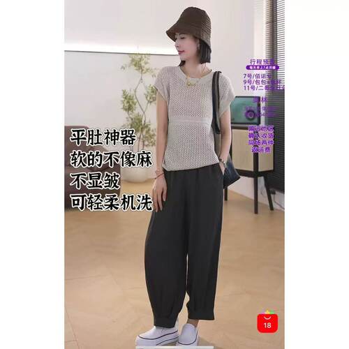 【老板娘美林&可套袋轻柔机洗】长88  春夏新款女裤WK545