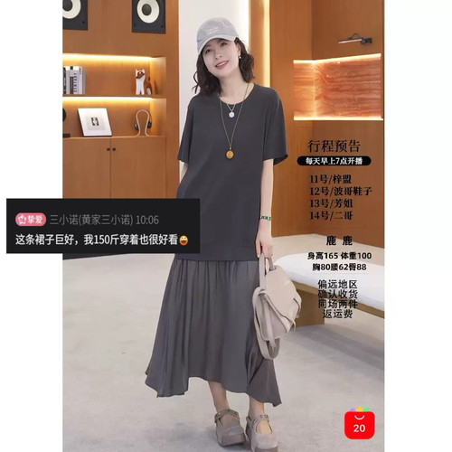 老板娘美林丨半糖主义丨可机洗 长115  新款连衣裙WQ858
