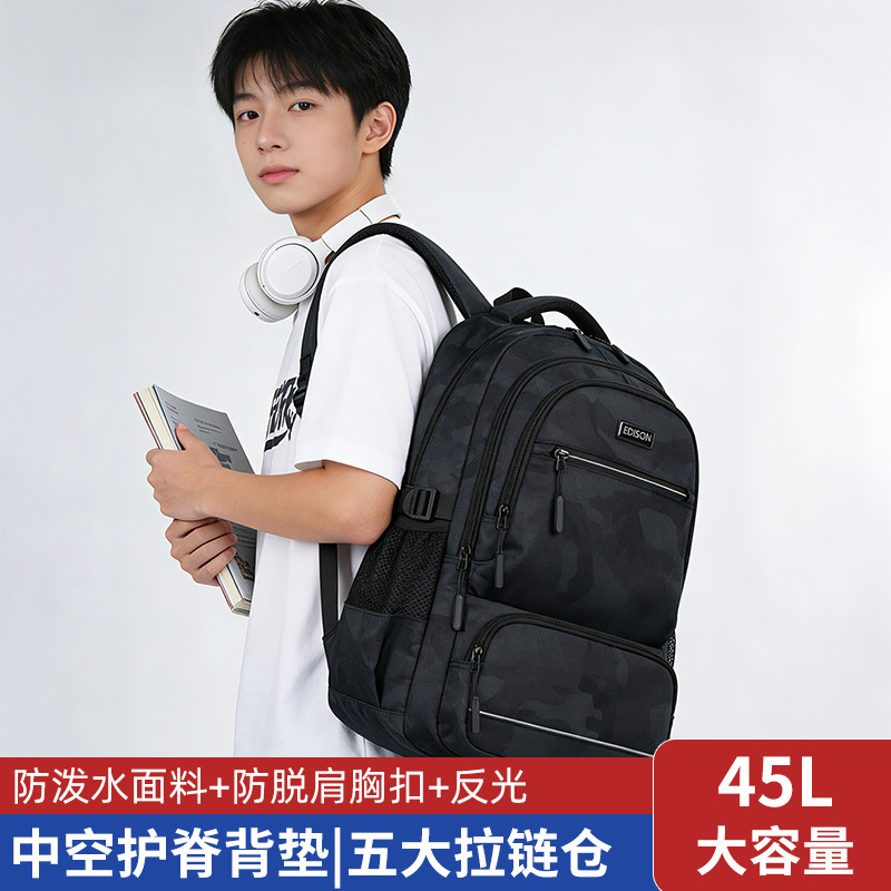 爱迪生反光护脊大容量高中生书包
