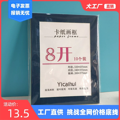 Фоторамка, простая акварель, поделки из бумаги, настенные обои, 10 шт