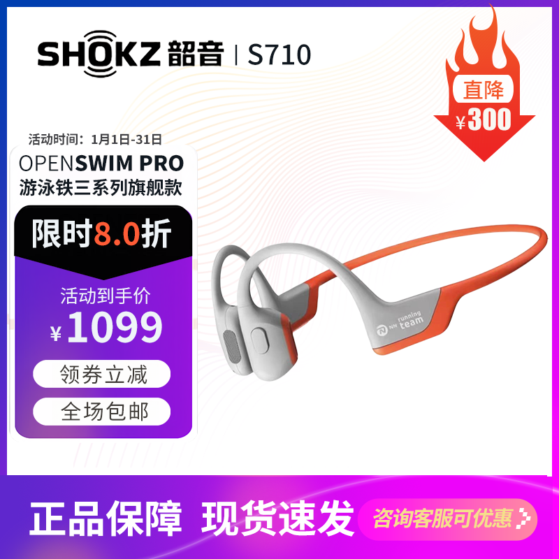 Shokz韶音OpenSwim Pro骨传导游泳蓝牙耳机运动防水不入耳 S710