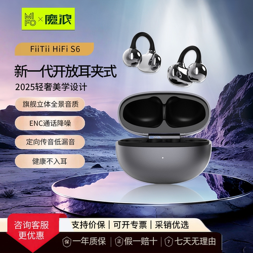 魔浪蓝牙5.4耳夹式耳机不入耳