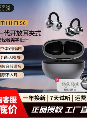 魔浪耳夹式无线蓝牙耳机气骨传导不入耳运动开放式长续航2025新款