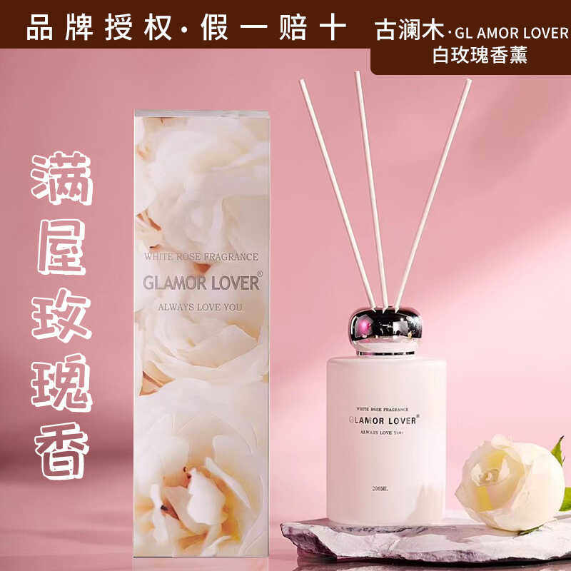 白玫瑰香薰精油家用室内持久留香