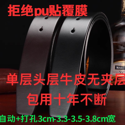 无夹层无扣头层黄牛皮皮带纯牛皮皮带板扣平滑扣真皮腰带男裤带条
