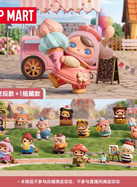POPMART泡泡玛特PUCKY毕奇精灵市集系列手办盲盒玩具潮玩摆件礼物