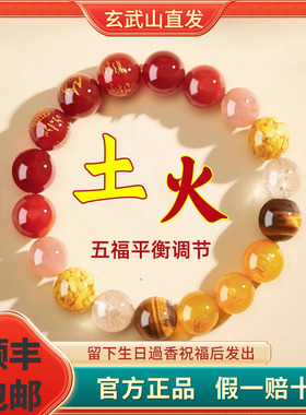 玄武山五行红玛瑙多宝水晶手链白水晶男女士款黑曜石手串天然发晶